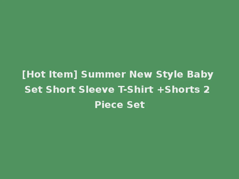 [Hot Item] Summer New Style Baby Set Short Sleeve T-Shirt +Shorts 2 Piece Set