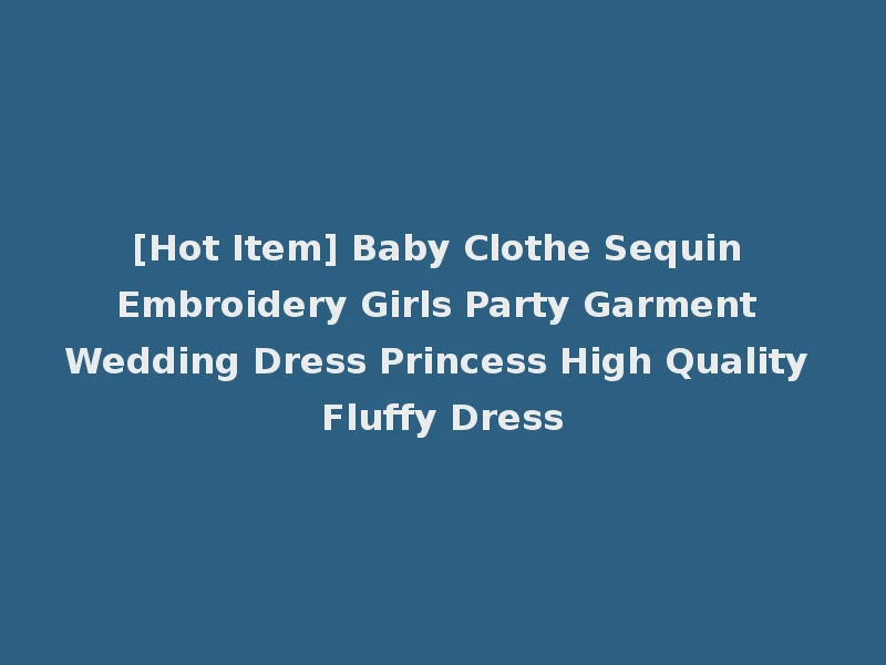[Hot Item] Baby Clothe Sequin Embroidery Girls Party Garment Wedding Dress Princess High Quality Fluffy Dress