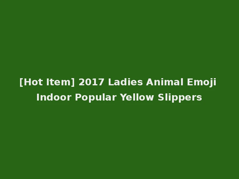 [Hot Item] 2017 Ladies Animal Emoji Indoor Popular Yellow Slippers