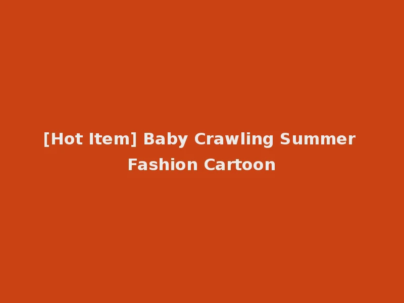 [Hot Item] Baby Crawling Summer Fashion Cartoon