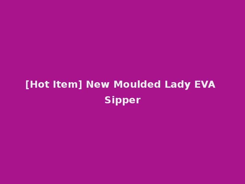 [Hot Item] New Moulded Lady EVA Sipper