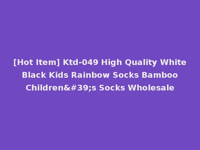 [Hot Item] Ktd-049 High Quality White Black Kids Rainbow Socks Bamboo Children's Socks Wholesale