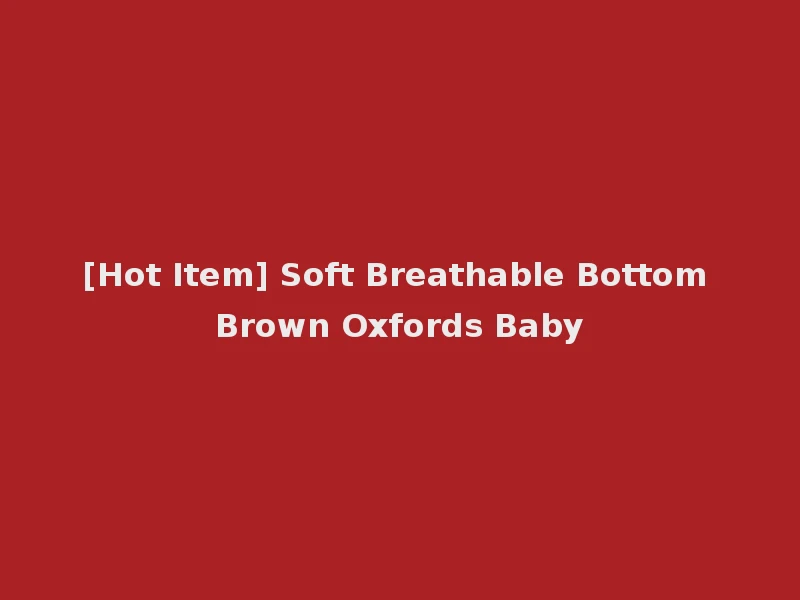 [Hot Item] Soft Breathable Bottom Brown Oxfords Baby