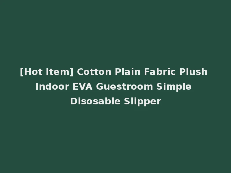 [Hot Item] Cotton Plain Fabric Plush Indoor EVA Guestroom Simple Disosable Slipper