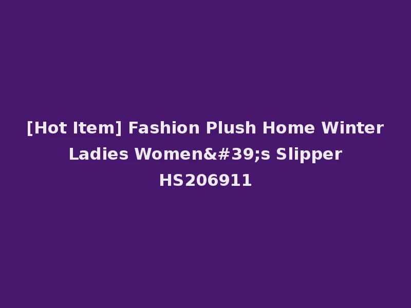[Hot Item] Fashion Plush Home Winter Ladies Women's Slipper HS206911