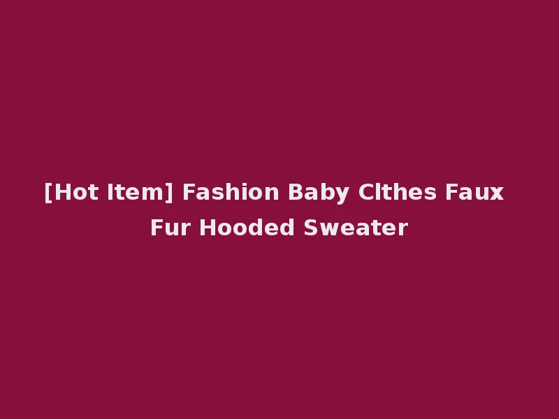 [Hot Item] Fashion Baby Clthes Faux Fur Hooded Sweater