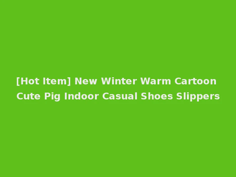 [Hot Item] New Winter Warm Cartoon Cute Pig Indoor Casual Shoes Slippers