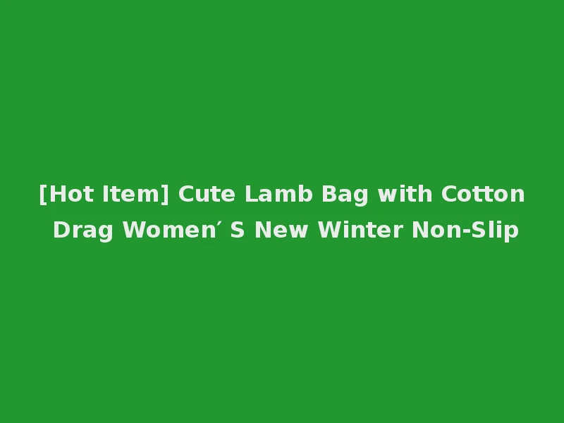 [Hot Item] Cute Lamb Bag with Cotton Drag Women′ S New Winter Non-Slip