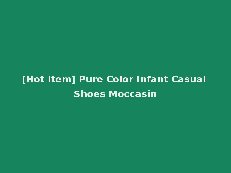 [Hot Item] Pure Color Infant Casual Shoes Moccasin