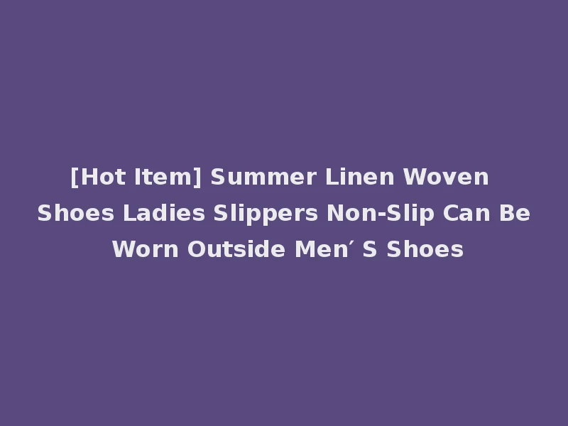 [Hot Item] Summer Linen Woven Shoes Ladies Slippers Non-Slip Can Be Worn Outside Men′ S Shoes
