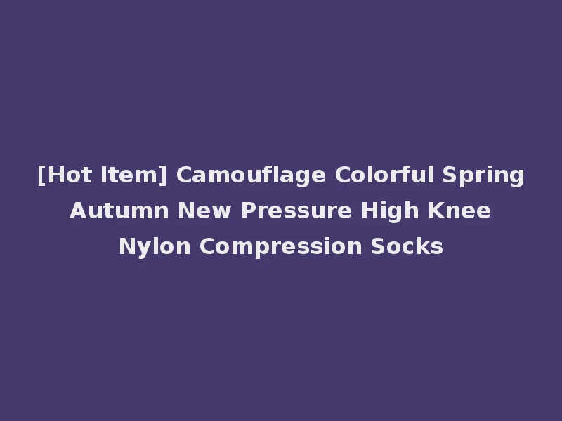 [Hot Item] Camouflage Colorful Spring Autumn New Pressure High Knee Nylon Compression Socks