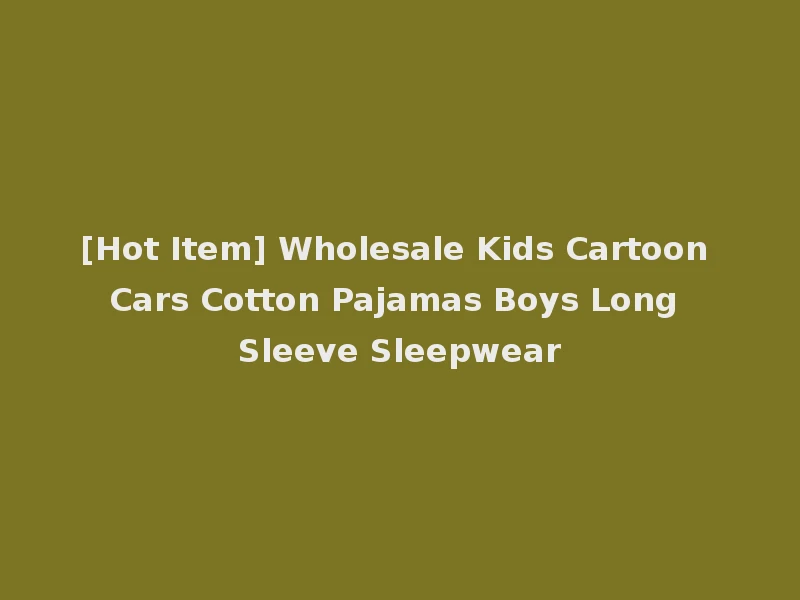 [Hot Item] Wholesale Kids Cartoon Cars Cotton Pajamas Boys Long Sleeve Sleepwear
