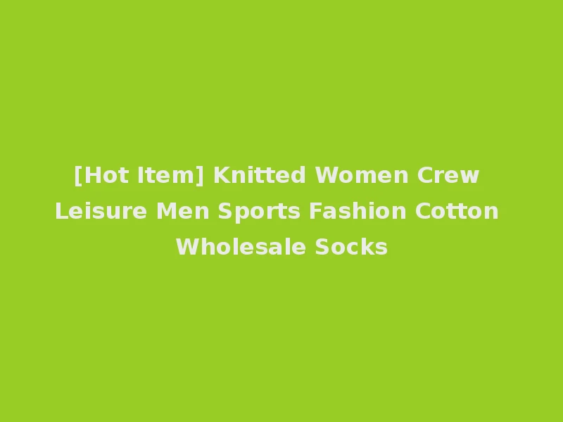 [Hot Item] Knitted Women Crew Leisure Men Sports Fashion Cotton Wholesale Socks