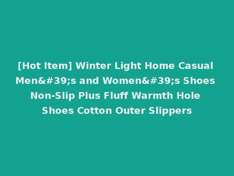 [Hot Item] Winter Light Home Casual Men's and Women's Shoes Non-Slip Plus Fluff Warmth Hole Shoes Cotton Outer Slippers