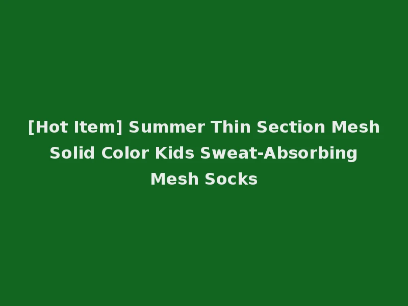 [Hot Item] Summer Thin Section Mesh Solid Color Kids Sweat-Absorbing Mesh Socks