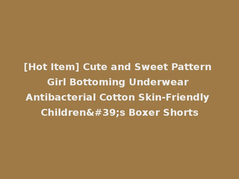 [Hot Item] Cute and Sweet Pattern Girl Bottoming Underwear Antibacterial Cotton Skin-Friendly Children's Boxer Shorts
