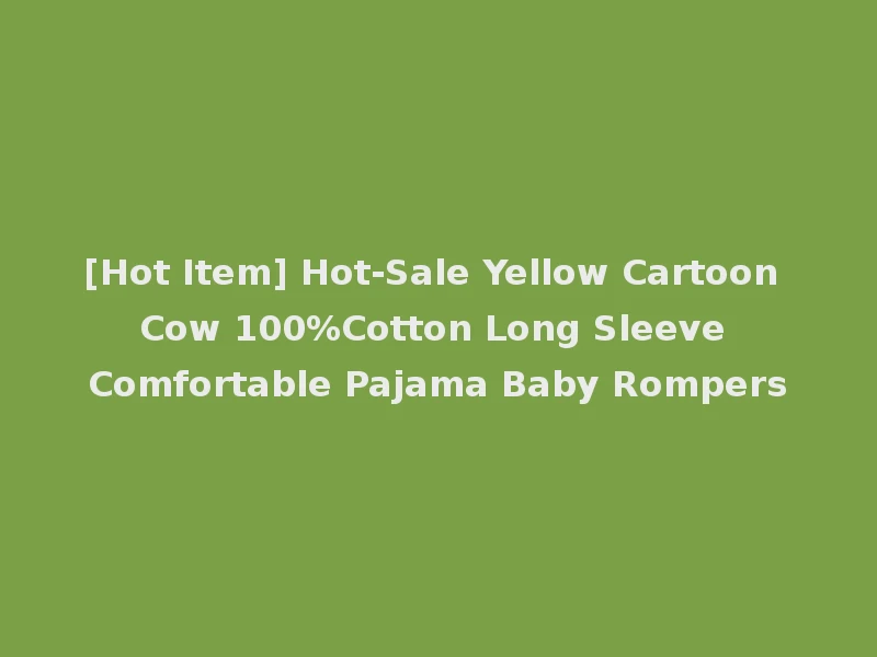 [Hot Item] Hot-Sale Yellow Cartoon Cow 100%Cotton Long Sleeve Comfortable Pajama Baby Rompers