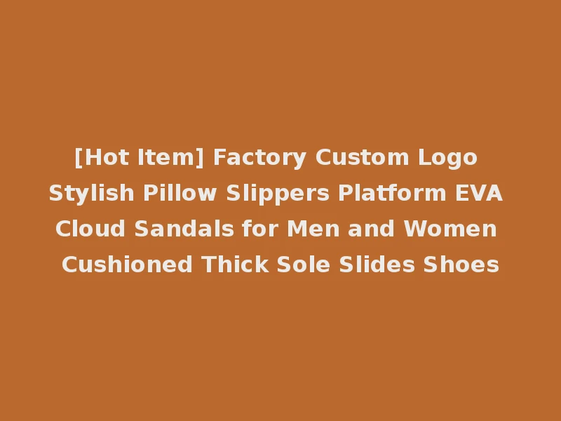 [Hot Item] Factory Custom Logo Stylish Pillow Slippers Platform EVA Cloud Sandals for Men and Women Cushioned Thick Sole Slides Shoes