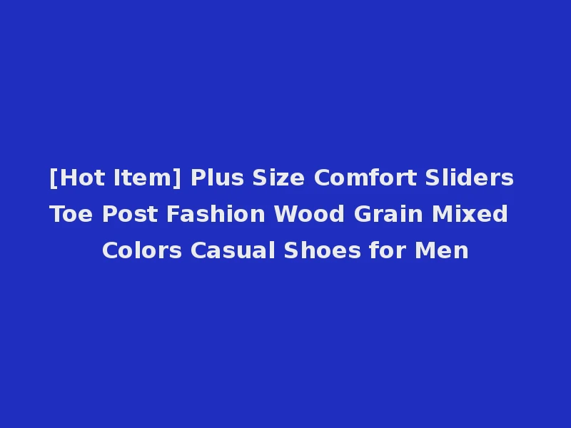 [Hot Item] Plus Size Comfort Sliders Toe Post Fashion Wood Grain Mixed Colors Casual Shoes for Men