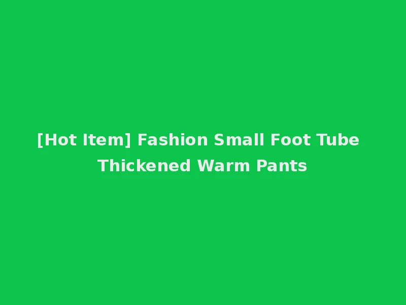 [Hot Item] Fashion Small Foot Tube Thickened Warm Pants