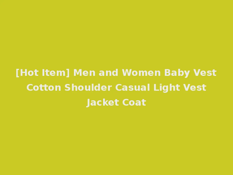 [Hot Item] Men and Women Baby Vest Cotton Shoulder Casual Light Vest Jacket Coat
