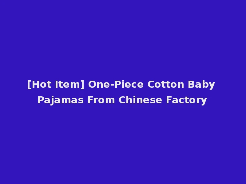[Hot Item] One-Piece Cotton Baby Pajamas From Chinese Factory
