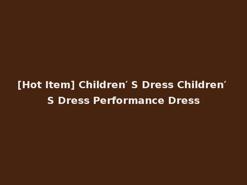 [Hot Item] Children′ S Dress Children′ S Dress Performance Dress