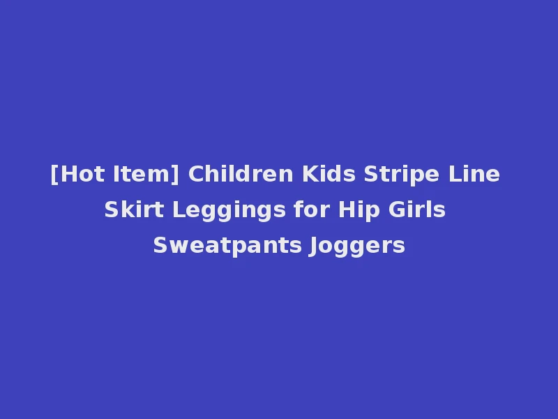 [Hot Item] Children Kids Stripe Line Skirt Leggings for Hip Girls Sweatpants Joggers