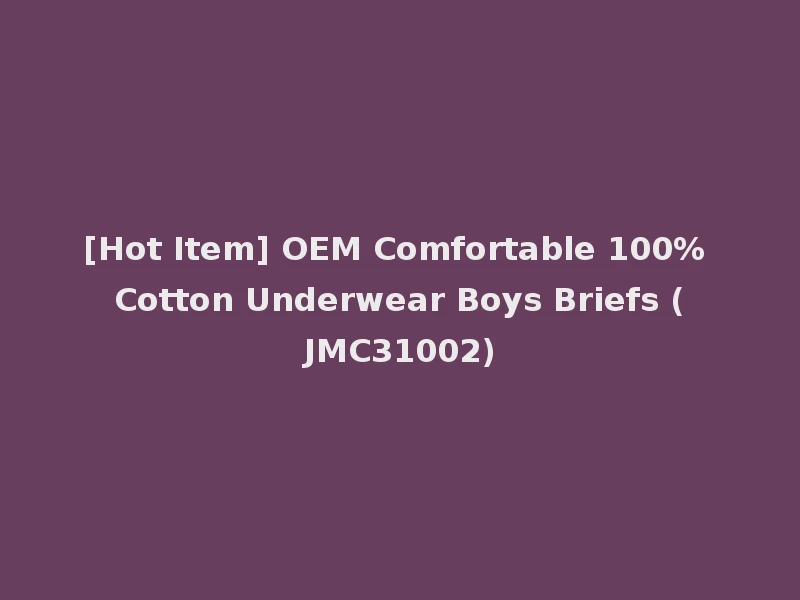 [Hot Item] OEM Comfortable 100% Cotton Underwear Boys Briefs (JMC31002)