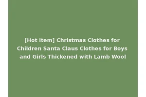 [Hot Item] Christmas Clothes for Children Santa Claus Clothes for Boys and Girls Thickened with Lamb Wool