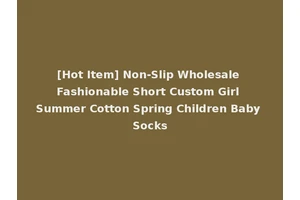[Hot Item] Non-Slip Wholesale Fashionable Short Custom Girl Summer Cotton Spring Children Baby Socks