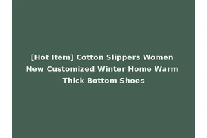 [Hot Item] Cotton Slippers Women New Customized Winter Home Warm Thick Bottom Shoes