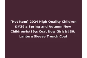 [Hot Item] 2024 High Quality Children's Spring and Autumn New Children's Coat New Girls' Lantern Sleeve Trench Coat
