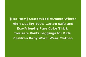 [Hot Item] Customized Autumn Winter High Quality 100% Cotton Safe and Eco-Friendly Pure Color Thick Trousers Pants Leggings for Kids Children Baby Warm Wear Clothes