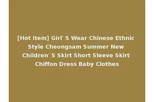 [Hot Item] Girl′ S Wear Chinese Ethnic Style Cheongsam Summer New Children′ S Skirt Short Sleeve Skirt Chiffon Dress Baby Clothes
