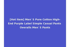 [Hot Item] Men′ S Pure Cotton High-End Purple Label Simple Casual Pants Overalls Men′ S Pants