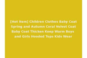 [Hot Item] Children Clothes Baby Coat Spring and Autumn Coral Velvet Coat Baby Coat Thicken Keep Warm Boys and Girls Hooded Tops Kids Wear