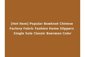 [Hot Item] Popular Bowknot Chinese Factory Fabric Fashion Home Slippers Single Sole Classic Buerwan Color
