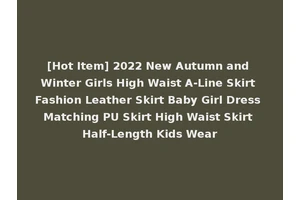 [Hot Item] 2022 New Autumn and Winter Girls High Waist A-Line Skirt Fashion Leather Skirt Baby Girl Dress Matching PU Skirt High Waist Skirt Half-Length Kids Wear