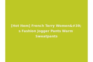 [Hot Item] French Terry Women's Fashion Jogger Pants Warm Sweatpants