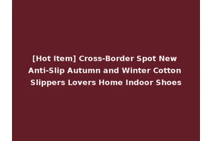 [Hot Item] Cross-Border Spot New Anti-Slip Autumn and Winter Cotton Slippers Lovers Home Indoor Shoes