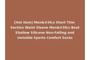[Hot Item] Men's Short Thin Section Waist Sleeve Men's Boat Shallow Silicone Non-Falling and Invisible Sports Comfort Socks