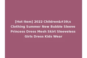[Hot Item] 2022 Children's Clothing Summer New Bubble Sleeve Princess Dress Mesh Skirt Sleeveless Girls Dress Kids Wear