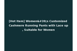 [Hot Item] Women's Customized Cashmere Running Pants with Lace up, Suitable for Women