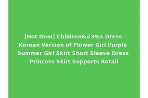 [Hot Item] Children's Dress Korean Version of Flower Girl Purple Summer Girl Skirt Short Sleeve Dress Princess Skirt Supports Retail
