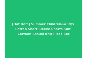 [Hot Item] Summer Children's Cotton Short Sleeve Shorts Suit Cartoon Casual Knit Piece Set