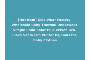 [Hot Item] Kids Wear Factory Wholesale Baby Thermal Underwear Simple Solid Color Plus Velvet Two-Piece Set Warm Winter Pajamas for Baby Clothes