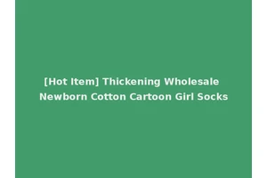 [Hot Item] Thickening Wholesale Newborn Cotton Cartoon Girl Socks