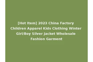 [Hot Item] 2023 China Factory Children Apparel Kids Clothing Winter Girl/Boy Silver Jacket Wholesale Fashion Garment