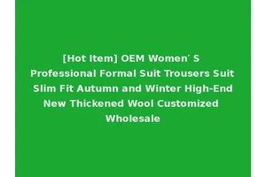 [Hot Item] OEM Women′ S Professional Formal Suit Trousers Suit Slim Fit Autumn and Winter High-End New Thickened Wool Customized Wholesale
